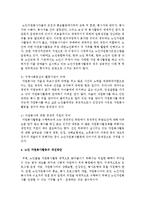 [자원봉사론] 자원봉사활동을 할 수 있는 사례와 그에 대한 문제점과 개선방안-4