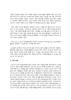 [자원봉사론] 자원봉사활동을 할 수 있는 사례와 그에 대한 문제점과 개선방안-5