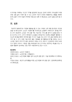 [자원봉사론] 자원봉사활동을 할 수 있는 사례와 그에 대한 문제점과 개선방안-6