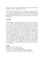 [청소년복지론] 청소년 활동의 3요소(청소년지도자, 청소년시설, 청소년프로그램) 및 청소년활동의 발전 방안-5