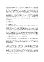 [보육교사론] 보육환경의 의의 및 중요성에 대해 논하시오-3