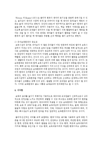 [보육교사론] 보육환경의 의의 및 중요성에 대해 논하시오-4