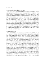 [여성복지론] 한국의 노동시장에서 여성들이 겪고 있는 성불평등적인 현상 3가지-5
