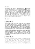 [청소년복지론] 청소년 수련시설의 개념, 종류에 대해 설명하고 청소년 수련활동의 의의와 효과에 대해 서술하시오-2