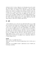 [청소년복지론] 청소년 수련시설의 개념, 종류에 대해 설명하고 청소년 수련활동의 의의와 효과에 대해 서술하시오-5