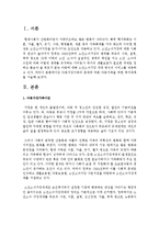 [가족복지론] 아동가장가족의 문제에 따른 아동가족을 위한 복지대책을 서술하시오-2