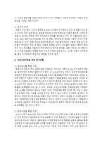 [가족복지론] 아동가장가족의 문제에 따른 아동가족을 위한 복지대책을 서술하시오-4