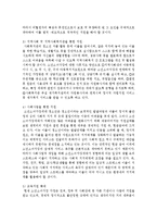 [가족복지론] 아동가장가족의 문제에 따른 아동가족을 위한 복지대책을 서술하시오-5