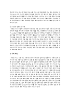[가족복지론] 아동가장가족의 문제에 따른 아동가족을 위한 복지대책을 서술하시오-6