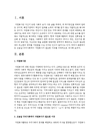 [자원봉사론] 오늘날 우리사회에서 자원봉사가 필요한 이유를 구체적으로 제시해보시오-2