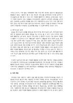 [자원봉사론] 오늘날 우리사회에서 자원봉사가 필요한 이유를 구체적으로 제시해보시오-4