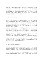 청소년심리2공통) 청소년기의 가장 중요한 발달과업은 자아정체감의 형성이라고 하는데 자아정체감이란 무엇이고, 왜 청소년기에 자아정체감의 형성이 중요한지 기술하고, 자신이 청소년기에 겪었던 자아정체감과 관련된 갈등이나 경험에 대해 기술하시오.-3