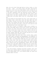 청소년심리2공통) 청소년기의 가장 중요한 발달과업은 자아정체감의 형성이라고 하는데 자아정체감이란 무엇이고, 왜 청소년기에 자아정체감의 형성이 중요한지 기술하고, 자신이 청소년기에 겪었던 자아정체감과 관련된 갈등이나 경험에 대해 기술하시오.-4