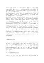 청소년심리2공통) 청소년기의 가장 중요한 발달과업은 자아정체감의 형성이라고 하는데 자아정체감이란 무엇이고, 왜 청소년기에 자아정체감의 형성이 중요한지 기술하고, 자신이 청소년기에 겪었던 자아정체감과 관련된 갈등이나 경험에 대해 기술하시오.-6