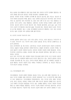 청소년심리2공통) 청소년기의 가장 중요한 발달과업은 자아정체감의 형성이라고 하는데 자아정체감이란 무엇이고, 왜 청소년기에 자아정체감의 형성이 중요한지 기술하고, 자신이 청소년기에 겪었던 자아정체감과 관련된 갈등이나 경험에 대해 기술하시오.-9