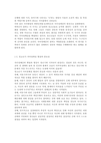 청소년심리2공통) 청소년기의 가장 중요한 발달과업은 자아정체감의 형성이라고 하는데 자아정체감이란 무엇이고, 왜 청소년기에 자아정체감의 형성이 중요한지 기술하고, 자신이 청소년기에 겪었던 자아정체감과 관련된 갈등이나 경험에 대해 기술하시오.-10