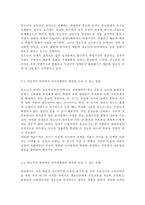청소년심리2공통) 청소년기의 가장 중요한 발달과업은 자아정체감의 형성이라고 하는데 자아정체감이란 무엇이고, 왜 청소년기에 자아정체감의 형성이 중요한지 기술하고, 자신이 청소년기에 겪었던 자아정체감과 관련된 갈등이나 경험에 대해 기술하시오.-18
