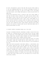 청소년심리2공통) 청소년기의 가장 중요한 발달과업은 자아정체감의 형성이라고 하는데 자아정체감이란 무엇이고, 왜 청소년기에 자아정체감의 형성이 중요한지 기술하고, 자신이 청소년기에 겪었던 자아정체감과 관련된 갈등이나 경험에 대해 기술하시오.-19