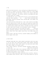 성, 사랑, 사회4C) 출산, 양육, 가사 노동 등 재생산을 여성의 일로만 보는 시각을 교재나 참고도서를 활용하여 논리적으로 비판하고, 이러한 시각이 우리 사회에서 구체적으로 어떤-2