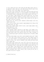 성, 사랑, 사회4C) 출산, 양육, 가사 노동 등 재생산을 여성의 일로만 보는 시각을 교재나 참고도서를 활용하여 논리적으로 비판하고, 이러한 시각이 우리 사회에서 구체적으로 어떤-3