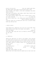 성, 사랑, 사회4C) 출산, 양육, 가사 노동 등 재생산을 여성의 일로만 보는 시각을 교재나 참고도서를 활용하여 논리적으로 비판하고, 이러한 시각이 우리 사회에서 구체적으로 어떤-4