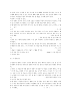 성, 사랑, 사회4C) 출산, 양육, 가사 노동 등 재생산을 여성의 일로만 보는 시각을 교재나 참고도서를 활용하여 논리적으로 비판하고, 이러한 시각이 우리 사회에서 구체적으로 어떤-5