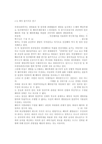 성, 사랑, 사회4C) 출산, 양육, 가사 노동 등 재생산을 여성의 일로만 보는 시각을 교재나 참고도서를 활용하여 논리적으로 비판하고, 이러한 시각이 우리 사회에서 구체적으로 어떤-6