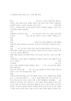 성, 사랑, 사회4C) 출산, 양육, 가사 노동 등 재생산을 여성의 일로만 보는 시각을 교재나 참고도서를 활용하여 논리적으로 비판하고, 이러한 시각이 우리 사회에서 구체적으로 어떤-7