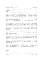 성, 사랑, 사회4C) 출산, 양육, 가사 노동 등 재생산을 여성의 일로만 보는 시각을 교재나 참고도서를 활용하여 논리적으로 비판하고, 이러한 시각이 우리 사회에서 구체적으로 어떤-8