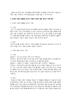 [보육교사론] 보육교사가 갖춰야 할 인성적 자질에 대하여 간략히 설명하고, 인성적 자질이 훌륭한 교사의 사례와 그렇지 않은 경우의 사례-4