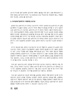 [보육교사론] 보육교사가 갖춰야 할 인성적 자질에 대하여 간략히 설명하고, 인성적 자질이 훌륭한 교사의 사례와 그렇지 않은 경우의 사례-5