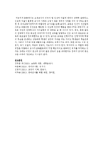 [보육교사론] 보육교사가 갖춰야 할 인성적 자질에 대하여 간략히 설명하고, 인성적 자질이 훌륭한 교사의 사례와 그렇지 않은 경우의 사례-6