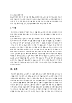 노인복지 시설들의 종류와 그 사회적 역할에 대해 조사하고 각 시설들에서의 사회복지사의 직무들을 조사-6