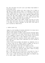 인간과사회1A) 2014년 1월 1일부터 6월 30일까지 일어났던 사건 가운데 하나를 골라서 “사회학적 사고”나 “사회학적 상상력”을 발휘하여 분석해 보시오. 이 때 사건의 내용과 경위를 간단히 요약한 후에, 이 사건을 보는 여러 가지 다른 입장을 제시하고, 그 가운데 자신의 시각은 무엇인지, 그 근거는 무엇인지를 포함하여 적으시오.-3