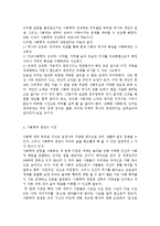인간과사회1A) 2014년 1월 1일부터 6월 30일까지 일어났던 사건 가운데 하나를 골라서 “사회학적 사고”나 “사회학적 상상력”을 발휘하여 분석해 보시오. 이 때 사건의 내용과 경위를 간단히 요약한 후에, 이 사건을 보는 여러 가지 다른 입장을 제시하고, 그 가운데 자신의 시각은 무엇인지, 그 근거는 무엇인지를 포함하여 적으시오.-4