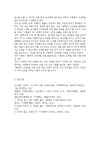 인간과사회1A) 2014년 1월 1일부터 6월 30일까지 일어났던 사건 가운데 하나를 골라서 “사회학적 사고”나 “사회학적 상상력”을 발휘하여 분석해 보시오. 이 때 사건의 내용과 경위를 간단히 요약한 후에, 이 사건을 보는 여러 가지 다른 입장을 제시하고, 그 가운데 자신의 시각은 무엇인지, 그 근거는 무엇인지를 포함하여 적으시오.-7