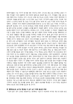 내가 그동안 당연하다고 생각했던 사실이나 익숙하게 여겨온 대상 가운데 하나를 골라서 이를 다른 시각에서 분석해 보시오-4