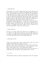 과제중심모델이론 요약(사회복지실천기술론, 설진화, 양서원)-2