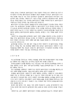 과제중심모델이론 요약(사회복지실천기술론, 설진화, 양서원)-3