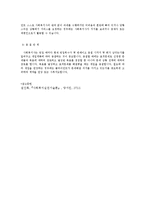 과제중심모델이론 요약(사회복지실천기술론, 설진화, 양서원)-4