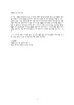 아동기의 신체 운동 발달(인간행동과사회환경, 아동기발달, 아동기신체발달, 아동기인지발달, 아동기언어발달)-6