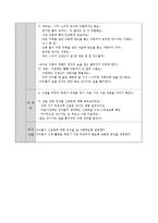안전하게 길을 건너요(교통안전계획안, 활동계획안, 수업계획안, 어린이안전교육, 아동건강, 아동안전교육)-3