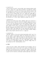 [사회복지개론] 사회복지의 동기(motives)에 대하여 기술하시오-4