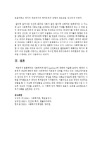 [사회복지개론] 사회복지의 동기(motives)에 대하여 기술하시오-5