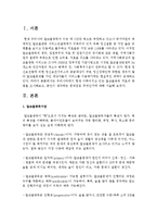 [정신건강론] 우리나라에서 현재 이루어지고 있는 알코올중독 치료의 방법을 조사해보고, 본인이 생각하는 문제점-2