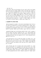 [정신건강론] 우리나라에서 현재 이루어지고 있는 알코올중독 치료의 방법을 조사해보고, 본인이 생각하는 문제점-4