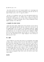 [정신건강론] 우리나라에서 현재 이루어지고 있는 알코올중독 치료의 방법을 조사해보고, 본인이 생각하는 문제점-5
