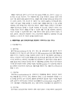 [장애인복지론] 장애인 재활(rehabilitation)의 개념과 이념에 대해 조사해보고, 재활영역별로 실제 장애인복지실천 현장-3