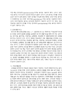 [장애인복지론] 장애인 재활(rehabilitation)의 개념과 이념에 대해 조사해보고, 재활영역별로 실제 장애인복지실천 현장-4