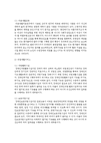 [장애인복지론] 장애인 재활(rehabilitation)의 개념과 이념에 대해 조사해보고, 재활영역별로 실제 장애인복지실천 현장-5